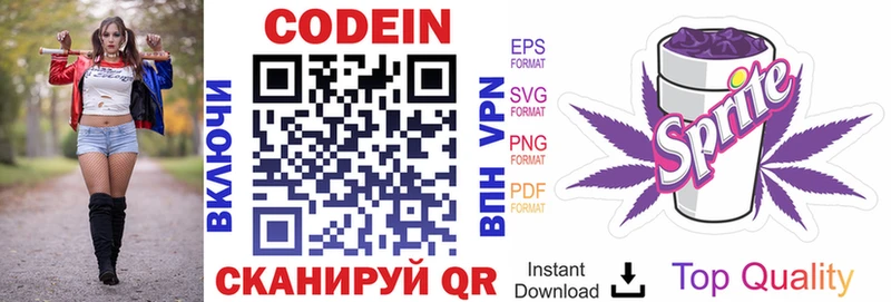 Кодеин напиток Lean (лин)  Березники 